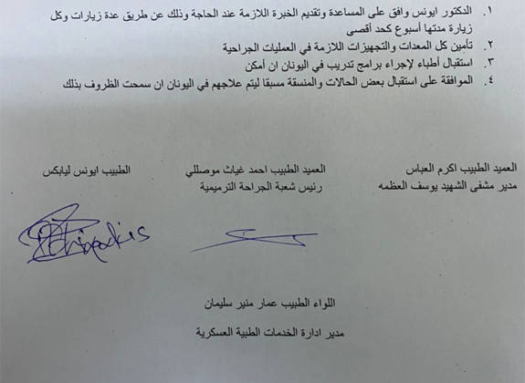 Official document outlining medical collaboration and humanitarian support 